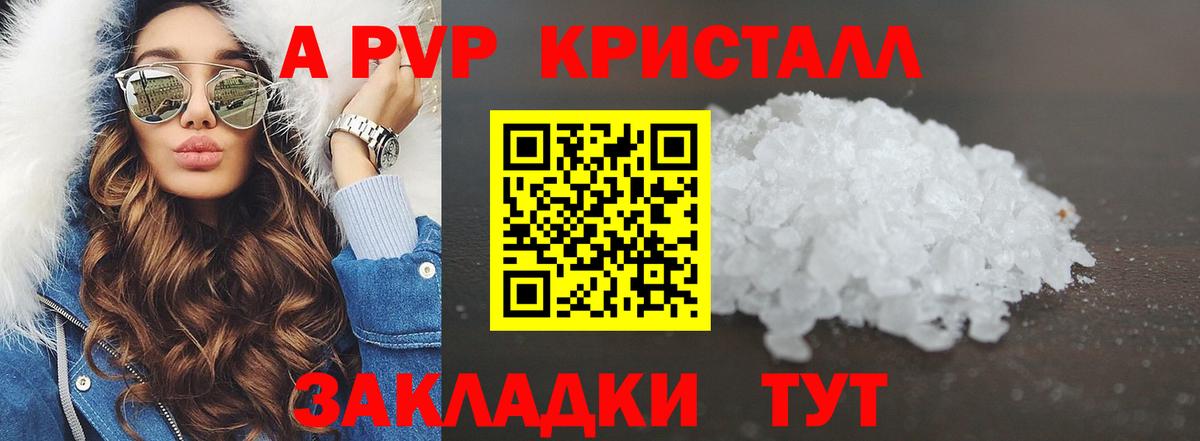 А ПВП  Alfa_PVP VHQ  Симферополь  Alpha-PVP Соль  Вход с VPN  Альфа ПВП кристаллы 