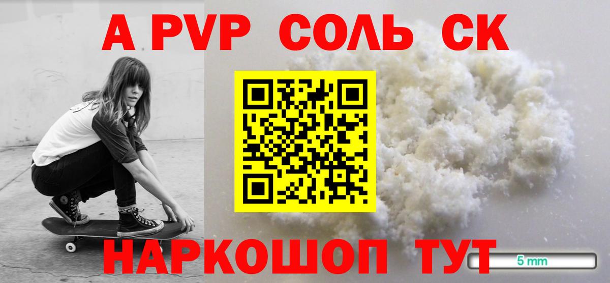 Alpha-PVP крисы CK Симферополь