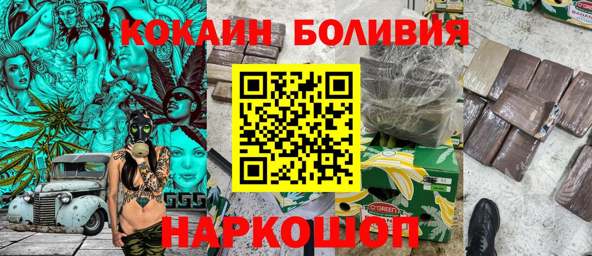 Симферополь  Кокаин FishScale  Cocaine Колумбийский  Cocaine  Вход с VPN 