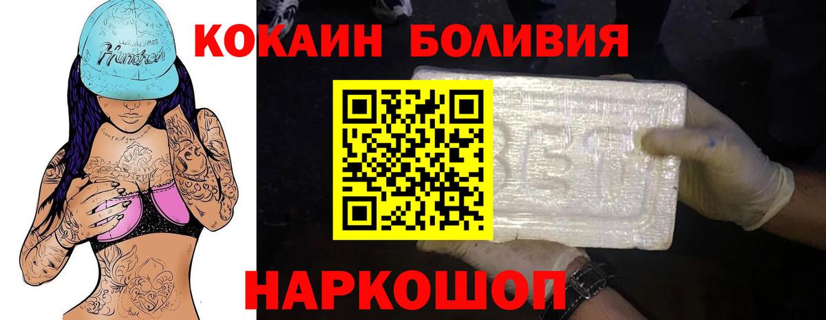 КОКАИН Fish Scale Симферополь