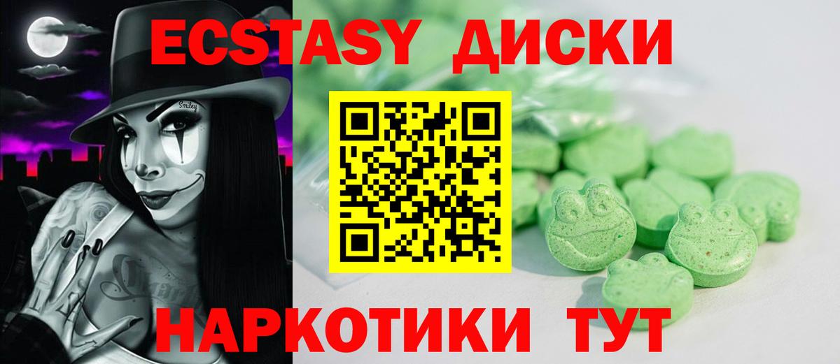 Симферополь  Ecstasy диски  Экстази  Вход с VPN 