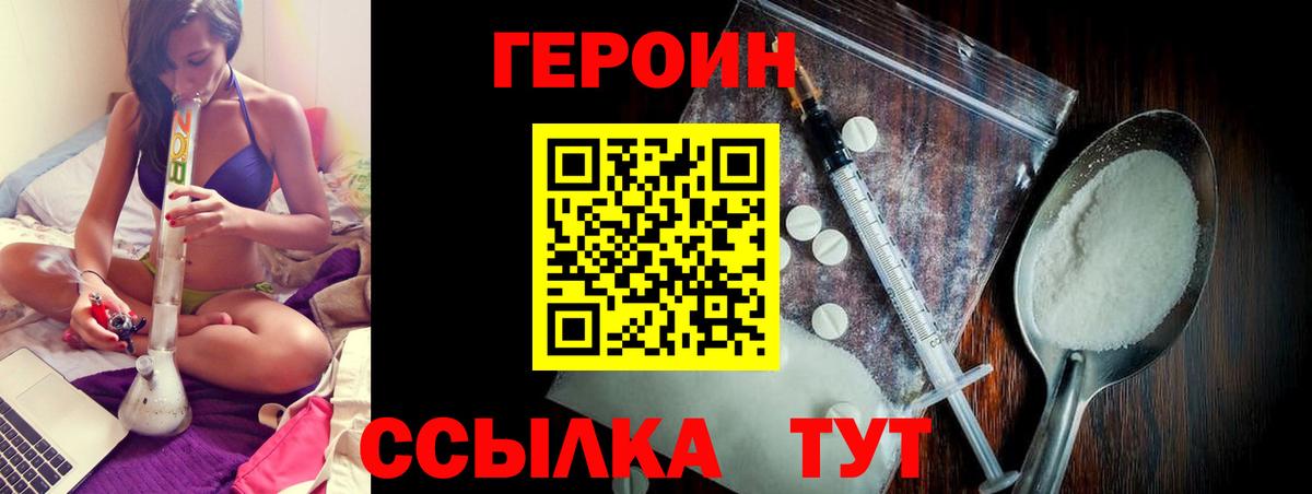 ГЕРОИН VHQ  Вход с VPN  ГЕРОИН  Симферополь 