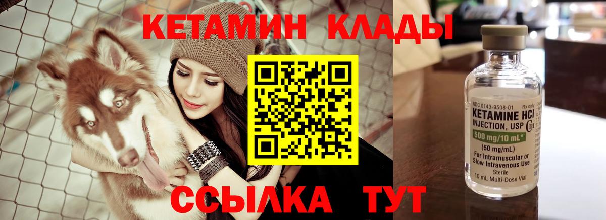 КЕТАМИН VHQ  гидра ССЫЛКА  Симферополь  Вход с VPN 