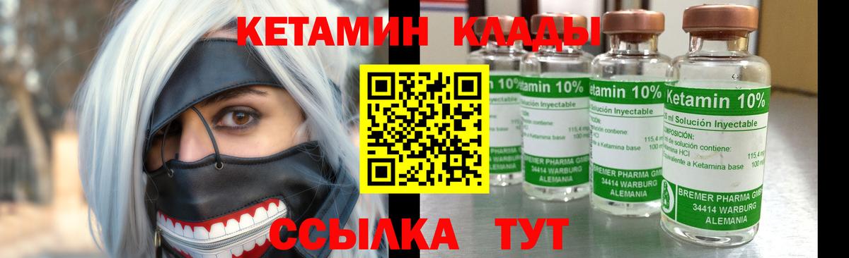 КЕТАМИН VHQ Симферополь