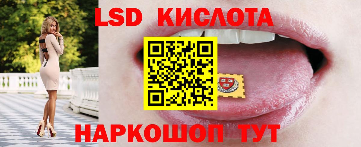 Симферополь  LSD-25 экстази кислота  Вход с VPN  LSD-25 экстази ecstasy 
