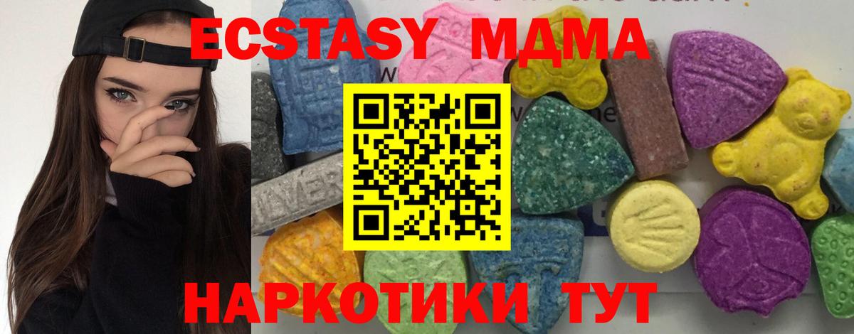 MDMA кристаллы  МДМА Molly  Вход с VPN  Симферополь 
