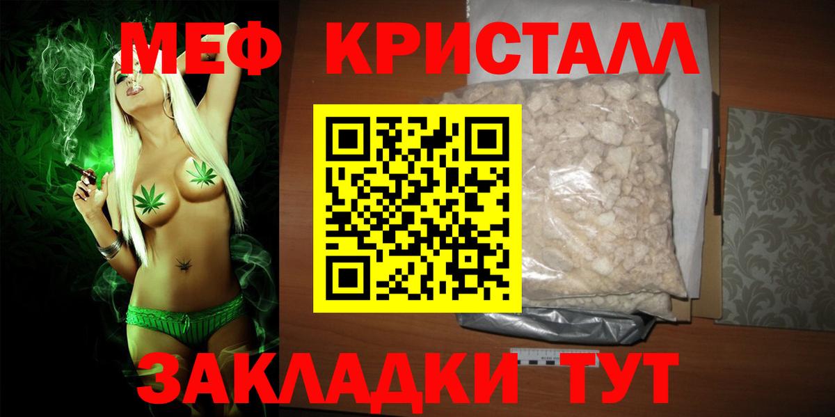Меф мяу мяу кристаллы Симферополь