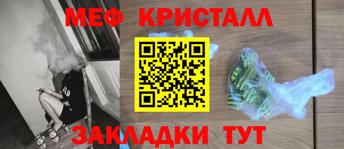 купить закладку  МЯУ-МЯУ  Меф мука  Вход с VPN  Мефедрон VHQ  Симферополь 