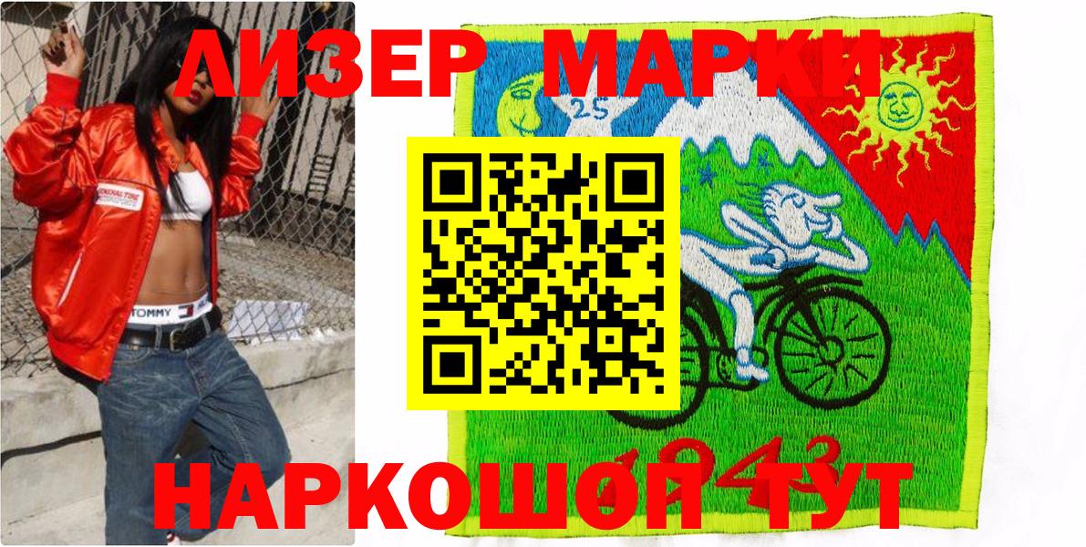 Наркотические марки 1,5мг  Вход с VPN  Симферополь 