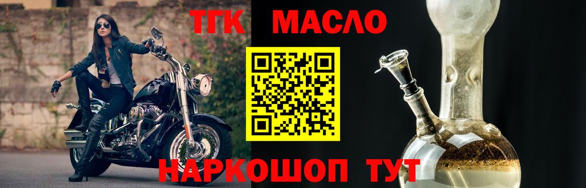 Дистиллят ТГК концентрат Симферополь