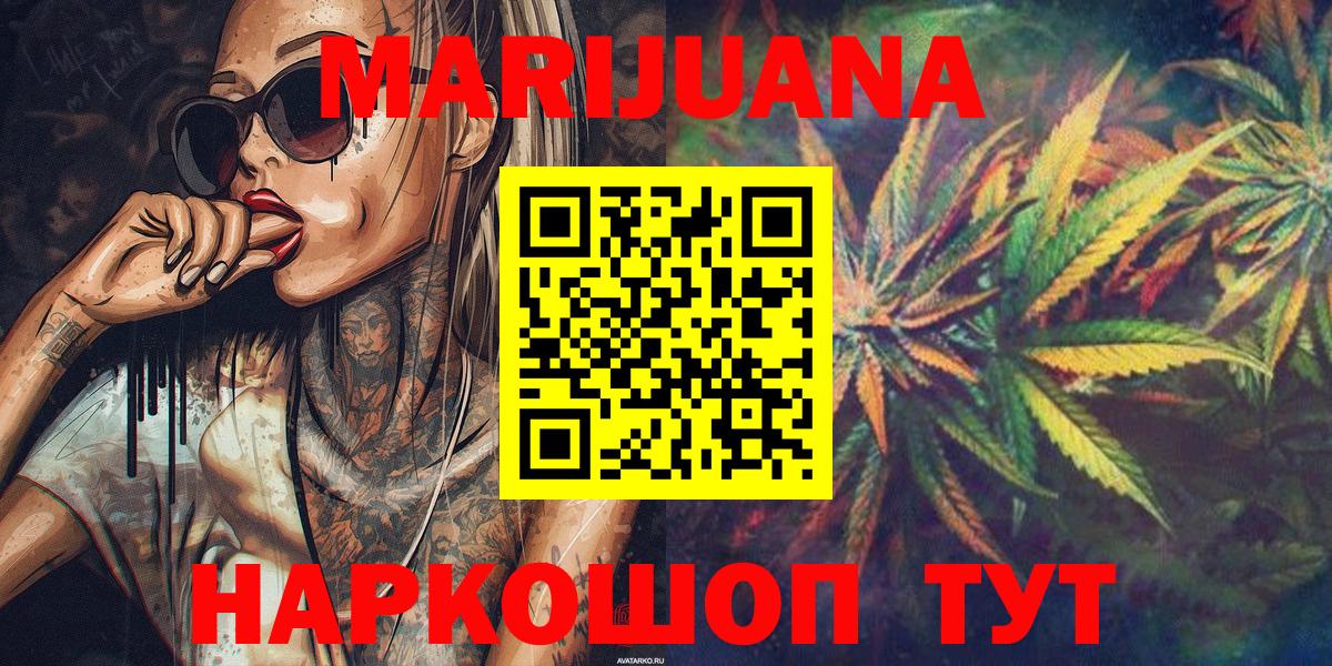 Шишки марихуана конопля Симферополь